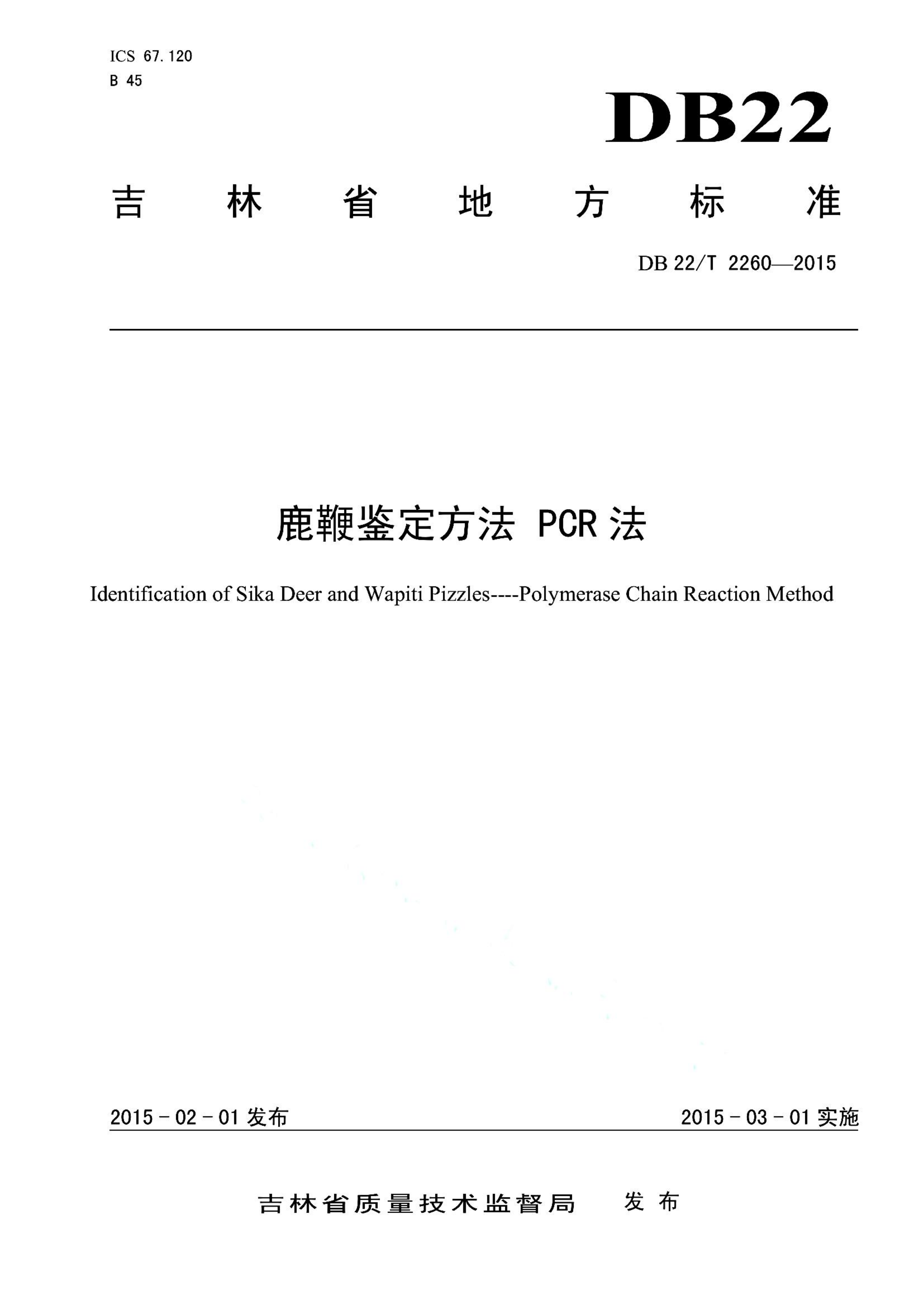 资源详情图